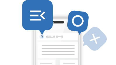 学習したい所をピンポイントで。