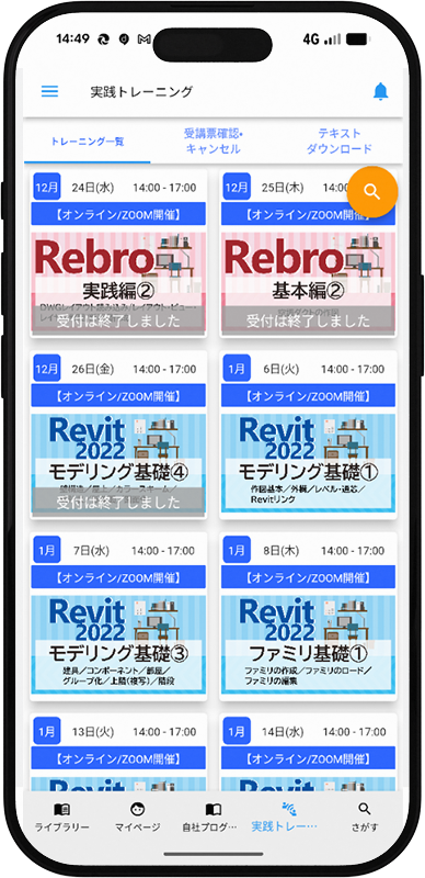 Construction Boarding 受講画面イメージ