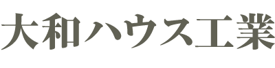 大和ハウス工業