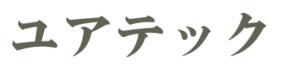 ユアテック