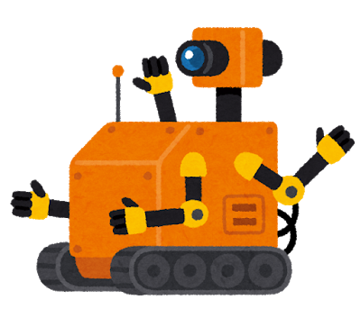 ロボット