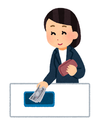 お金を払う