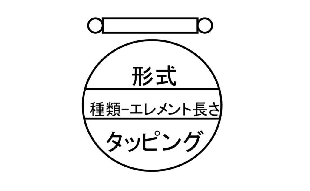 ベースボードヒーター同表示形式