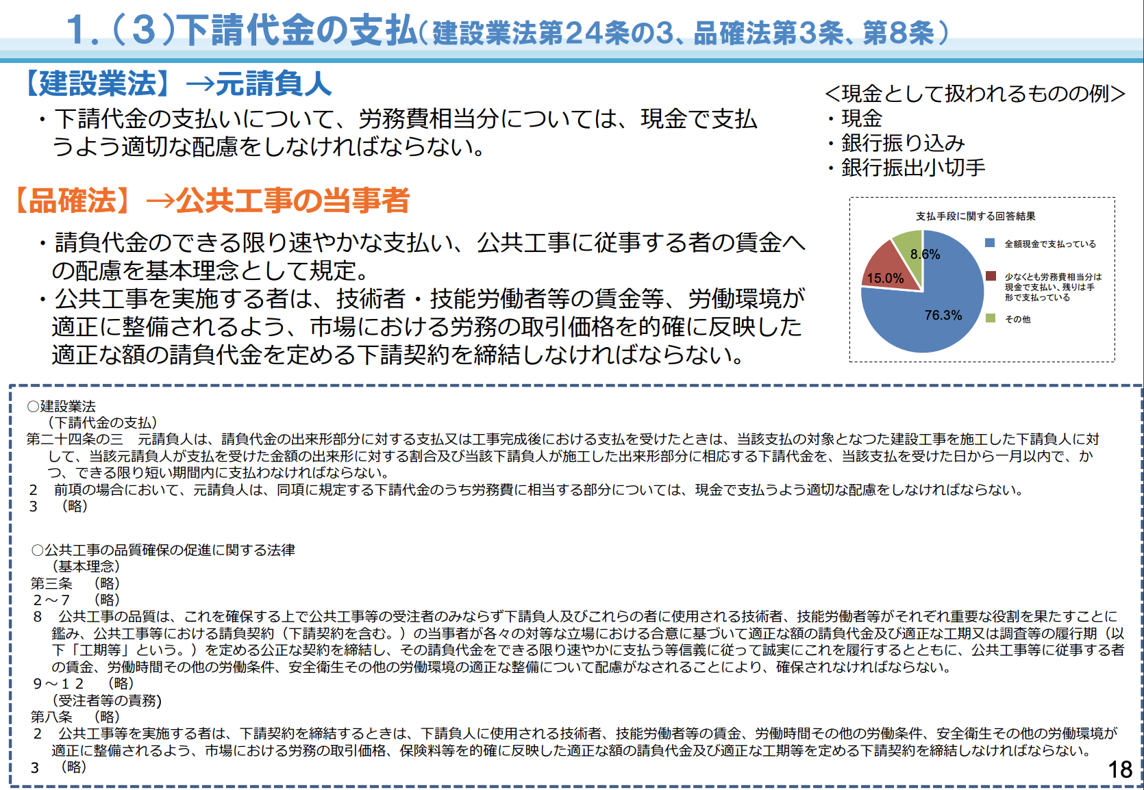 新・担い手三法について