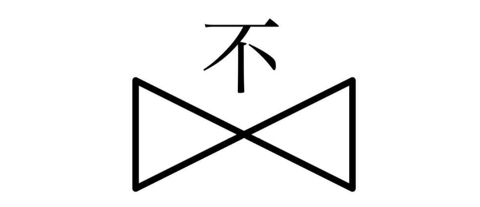 不断水式バルブ