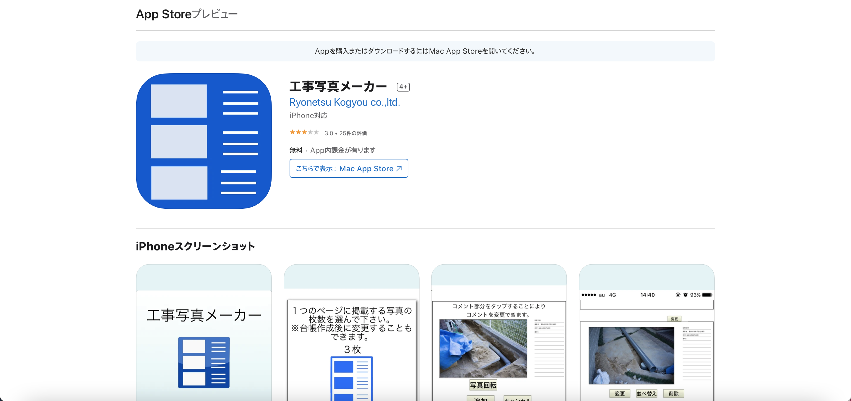 工事写真メーカー