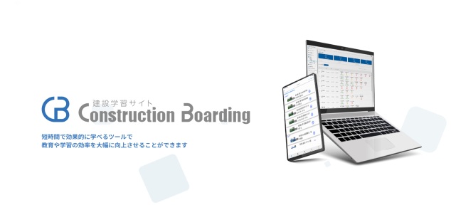 「Construction Boarding」建築プロジェクトの着工から竣工までの全動画421本が完成しました