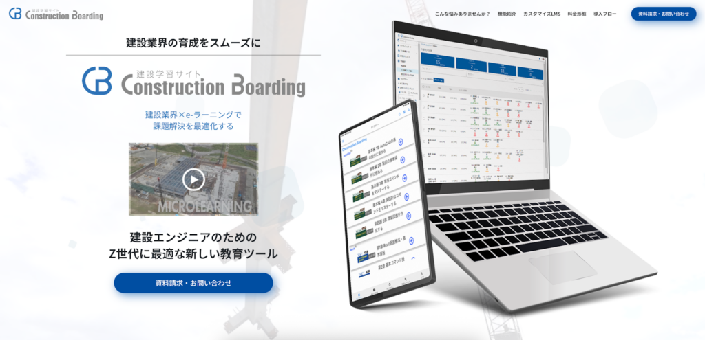 Construction Boarding